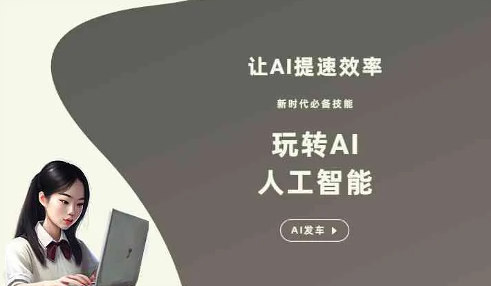 沿滩区GEO优化完整科普：原理、价值与核心适配场景