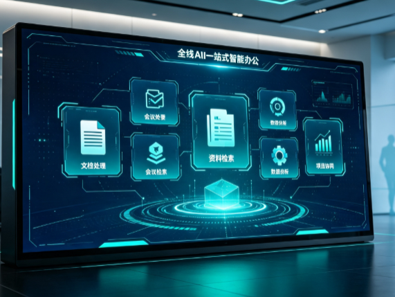 沿滩区百度搭子全域 AI 走红，一站式打通企业全流程智能办公
