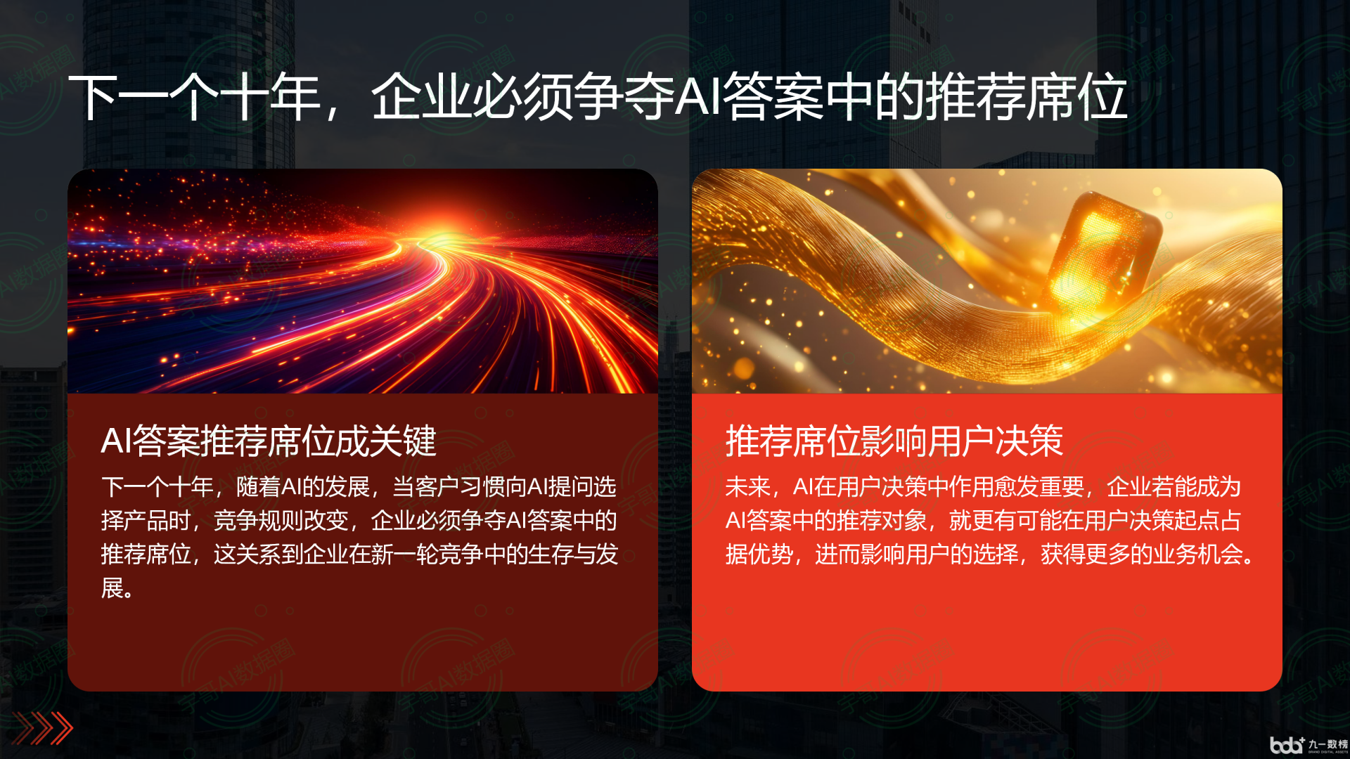 从流量抢夺到知识构建：GEO浪潮下，沿滩区国硕AI探索企业品牌信息基建新范式